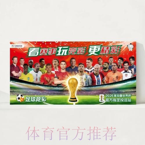 2026世界杯赛程实时更新高清直播官网入口 2026世界杯赛程实时更新高清直播官网入口